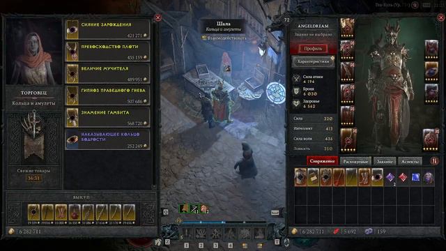 Diablo Ultimate Edition #073 смотреть онлайн