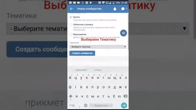 Как же создать группу вконтакте смотреть онлайн