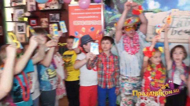 Гавайская вечеринка для детей смотреть онлайн