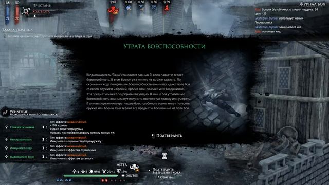 【RUS】Гайд Mordheim City of the Damned Основы ведения боя #01 смотреть онлайн
