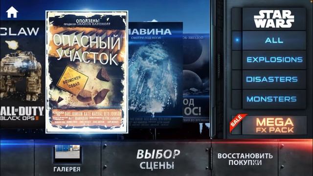 Обзор Программы - Action Movie FX #1 смотреть онлайн