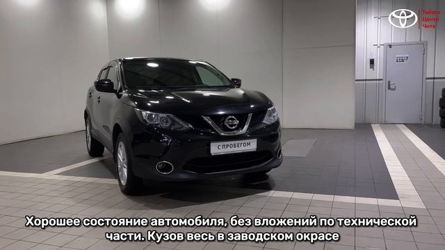 Nissan Qashqai, 2018 год / Автомобили с пробегом смотреть онлайн