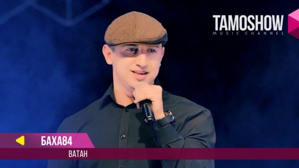 Баха 84 - Ватан / Tamoshow Music Awards 2017