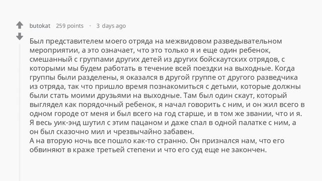 Момент, когда ты понял, что твой собеседник психопат смотреть онлайн
