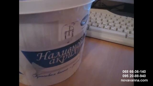 Поддельный Акрил Для Ванн Plastall (Пластол) смотреть онлайн