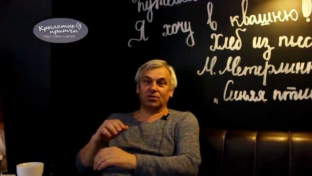 Об изменениях - Крылатые Притчи - Петр Кудряшов смотреть онлайн