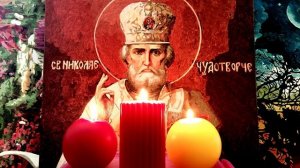 Нет Работы - Нужна Работа. Проблемы на Работе. Сильная Молитва о Работе. Святой Николай Чудотворец.