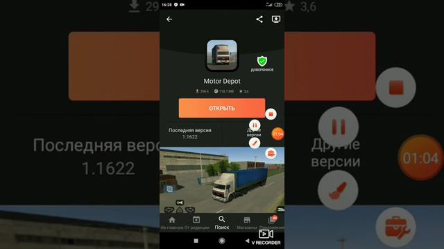 Как скачать Motor Depot бесплатно смотреть онлайн