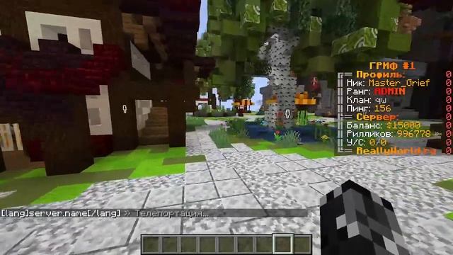 СБОРКА СЕРВЕРА ReallyWorld 3.0 от FrameDev смотреть онлайн