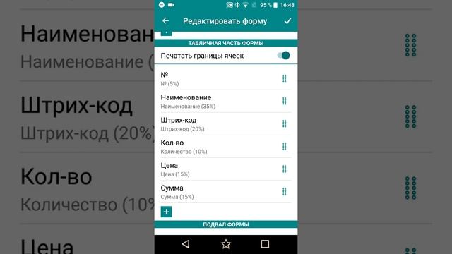 Печать документов и настройка шаблонов печати в программе "Учет товаров - Простой склад" смотреть онлайн