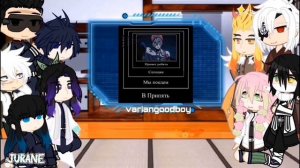 Hashir's reaction to tik tok•||kny||• Реакция хашира на тик ток•||крд||•