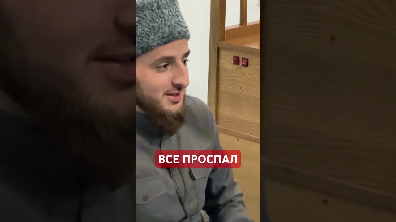 Все проспал #prodinmedia #продинмедиа | ПроДинМедиа | ProDin Media смотреть онлайн