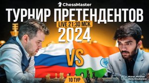 День 10. Турнир претендентов 2024. IM Гельман, GM Амонатов. ChessMaster