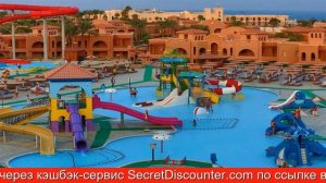 Обзор отеля Charmillion Gardens Aquapark Шарм-эль-Шейх