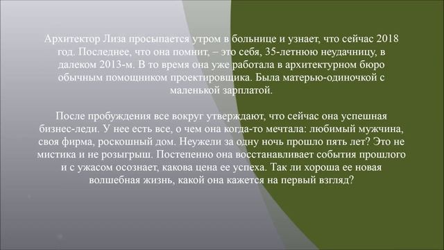 Пять лет спустя 1, 2, 3, 4, 5 серия Домашинй смотреть онлайн