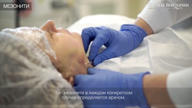 Спасительные мезонити