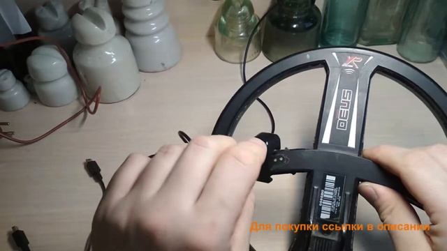 Зарядное XP Deus 1, 2 и ORX смотреть онлайн