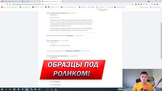 Как открыть ограниченные категории в каспи магазине. Сертификаты Каспи смотреть онлайн