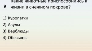 Б5 17 Наземно воздушная среда обитания