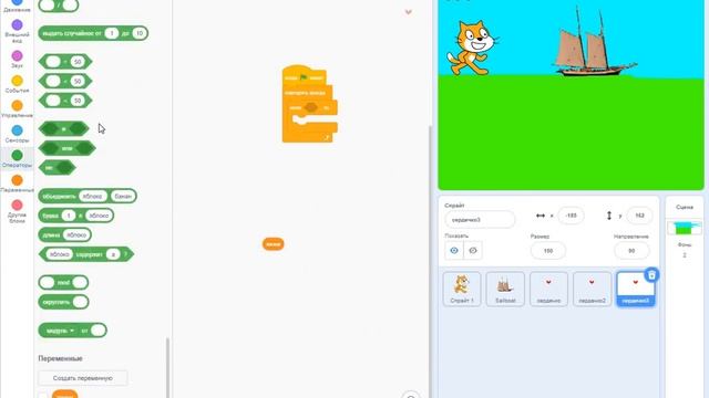 Как создать систему жизней в Scratch 3 смотреть онлайн