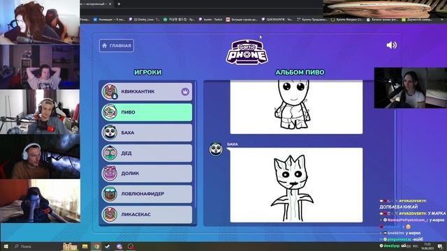 СЛОМАННЫЙ ТЕЛЕФОН СО СТРИМЕРАМИ / ЛИКС, КВИКХАНТИК, ДАВАЙ ПО НОВОЙ, ЛЕРОН и др. / GARTIC PHONE смотреть онлайн