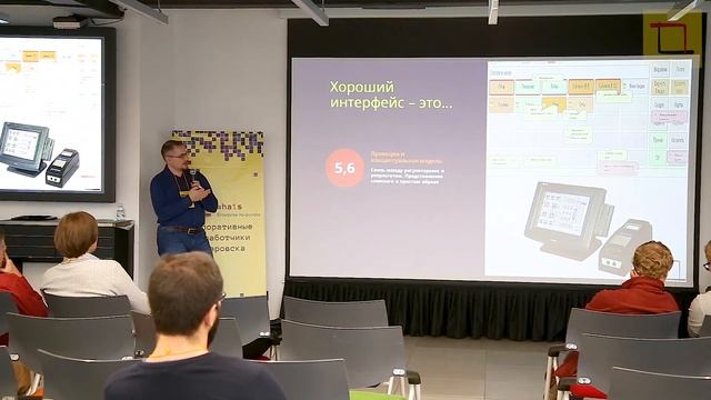Дизайн взаимодействия как часть процесса разработки. Ганиев Станислав. смотреть онлайн
