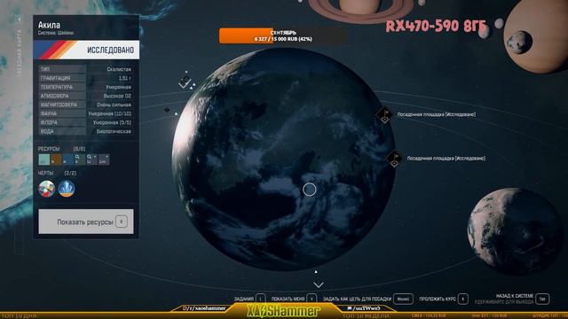 Starfield - Прохождение #16