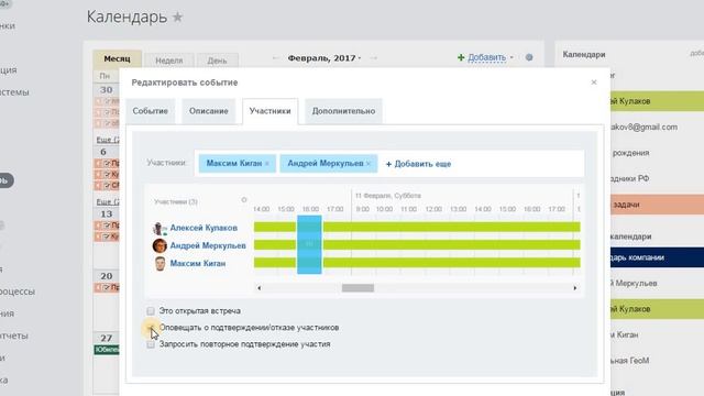 Видеокурс Битрикс24 Диск файлы приложения десктоп календарь смотреть онлайн