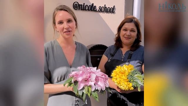 Видеоотзывы учеников Международной Школы флористов-дизайнеров «Николь» смотреть онлайн