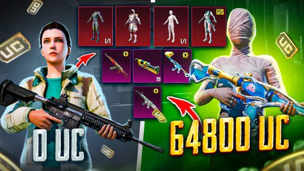 $64 800 UC! ?ПРОКАЧКА АККАУНТА ПОДПИСЧИКУ - ВЕЛИКАЯ БИТВА С МУМИЕЙ ?