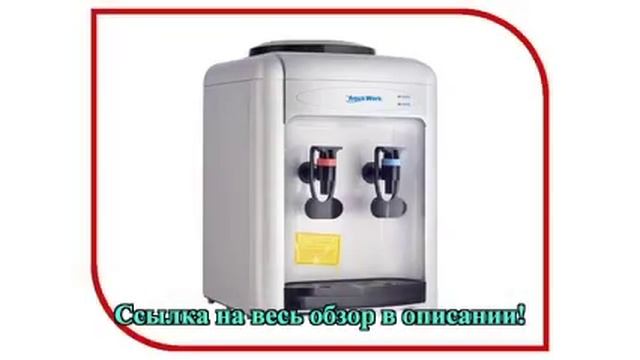 Кулер Aqua Work 0.7TD Silver смотреть онлайн