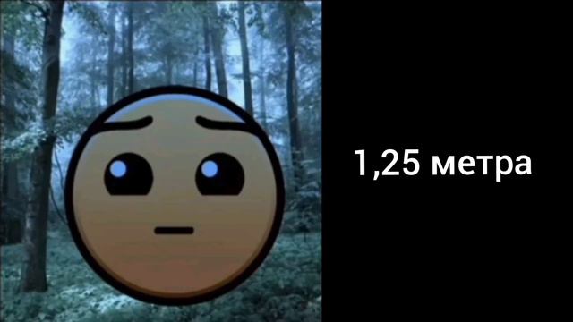 Какое расстояние ты можешь перепрыгнуть? | ты можешь перепрыгнуть: