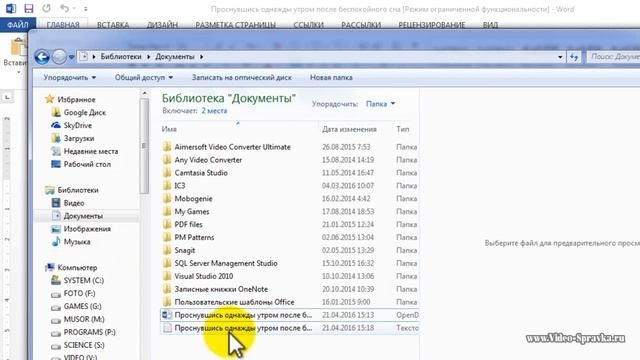 Как сохранить документ Word 2013 в виде обычного текстового файла смотреть онлайн
