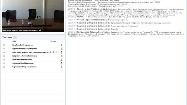 Вебинар 17.03.2020 в Мособлархитектуре по вопросам получения государственных и муниципальных услуг смотреть онлайн