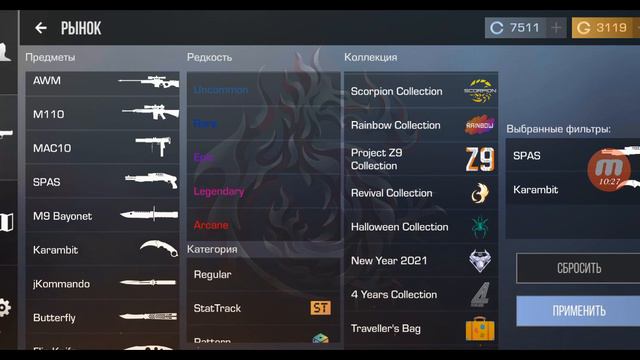 Кейс Симулятор (2 часть купил много аркан) смотреть онлайн