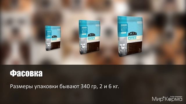 Обзор корма Acana Puppy Small Breed, для щенков смотреть онлайн
