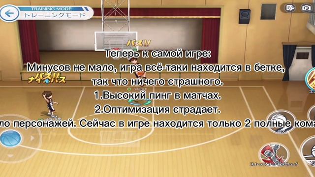 Как скачать Kuroko no Basket Street Rivals? смотреть онлайн