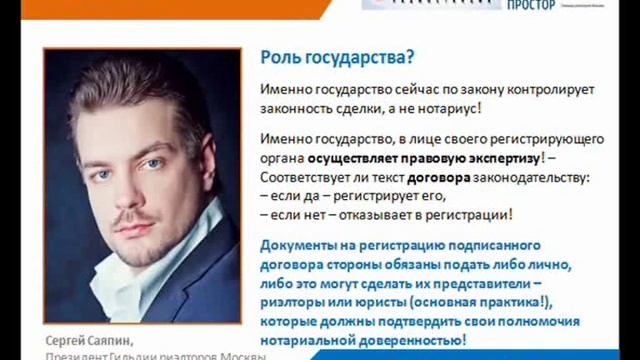 Нужен ли нотариус при сделках с недвижимостью? смотреть онлайн