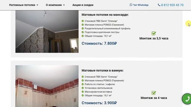 Матовые натяжные потолки Санкт-Петербург смотреть онлайн