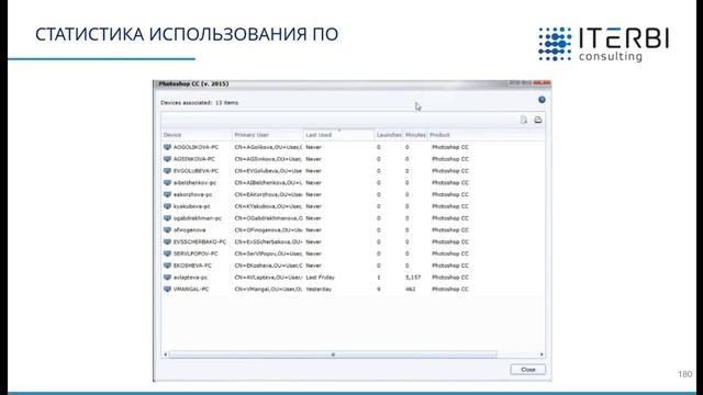Инвентаризация АРМ смотреть онлайн