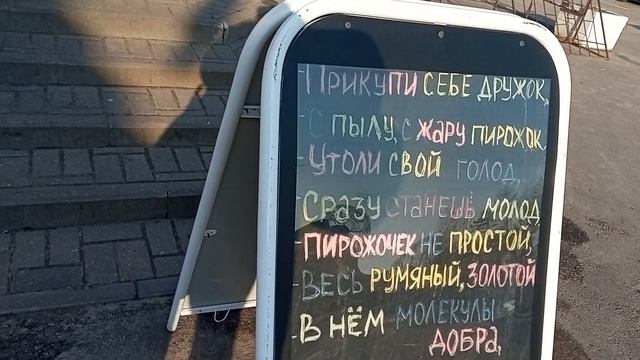 10 апреля 2023 (хорошие идеи) - Позитивный стих! смотреть онлайн