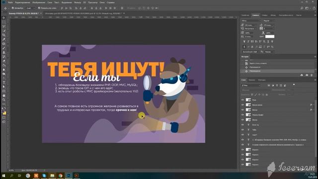 Урок Photoshop разработка рекламного баннера смотреть онлайн