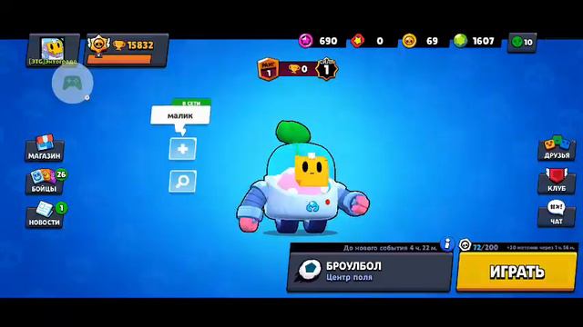 Задонатил 2000 гемов в Brawl Stars!!! смотреть онлайн