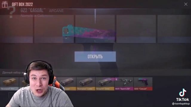 Кент апк открыл НОВЫЙ КИФТ БОКС 2022 И ВЫБИЛ АКР-28! смотреть онлайн