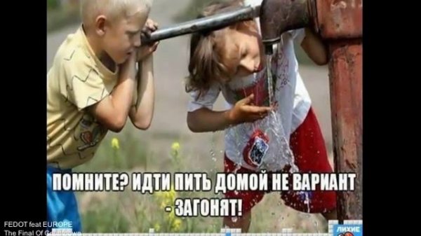 DJ.FEDOT feat EUROPE - The Final Of Countdown