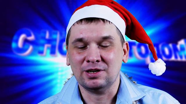 С новым годом друзья. Мира и добра всем в новом 2017 году смотреть онлайн