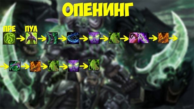 Гайд на ДХ ИСТРЕБЛЕНИЕ WoW 10.0.7 Dragonflight. ИМБА ДАМАГЕР КАК ВСЕГДА! топ дпс, топ дд смотреть онлайн