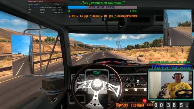 [ATS MP] BOBA B & JIexa 34RUS смотреть онлайн