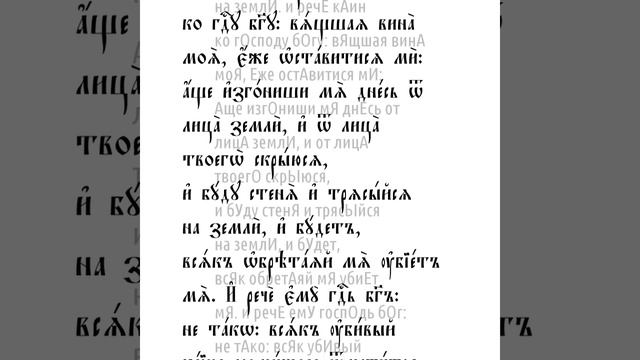 Бытие. Глава 4 смотреть онлайн