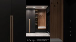 Дизайн современной прихожей | 69 идей и вариантов крутых прихожих, которые можно реализовать у вас!